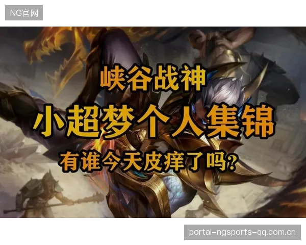 【开启巅峰对决之路】LoL线上对线与资源争夺专项训练——助你成为峡谷中的战神