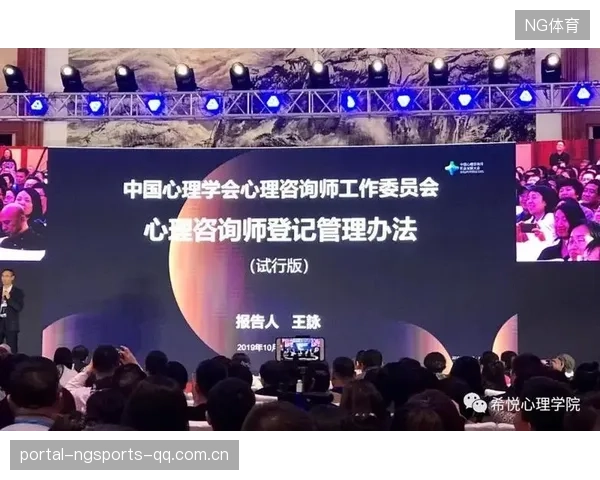 俱乐部引入心理师，开启球员心理提升的新篇章