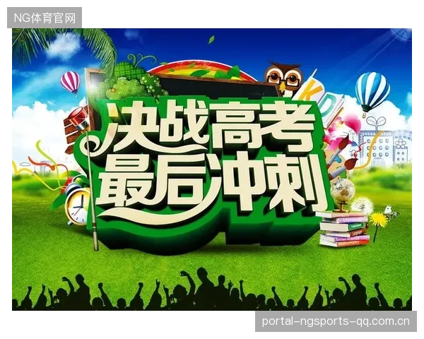 全运会闭幕前的最后冲刺赛：胜负悬念牵动人心