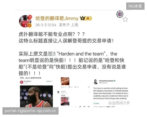 快船再次连败，哈登在更衣室的讲话引争议